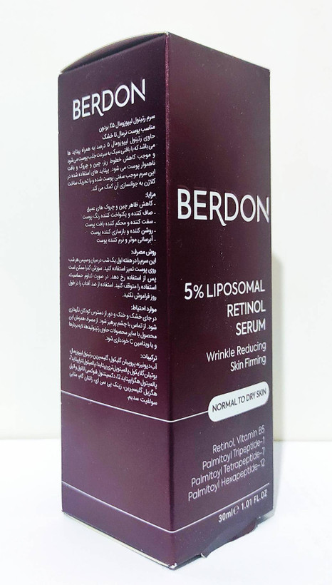 سرم رتینول لیپوزومال5% بردون 30ml