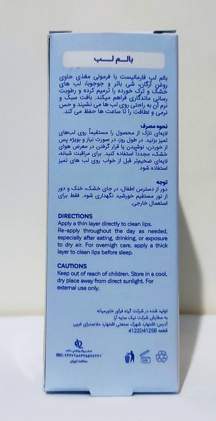 بالم لب فارمالیست 15ml